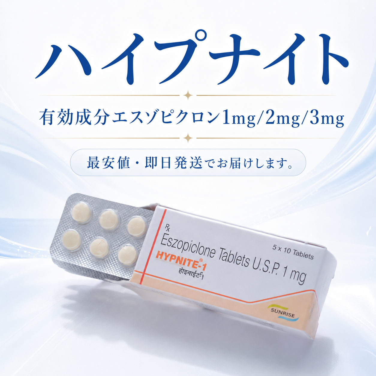 ハイプナイト