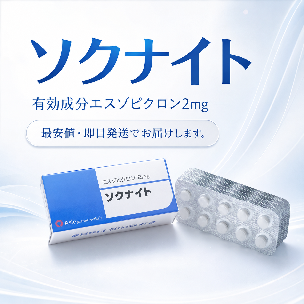 ソクナイト